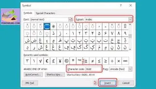Ternyata Sangat Mudah Ini Cara Mengubah Bahasa Arab di Microsoft Word 2010 Tercepat
